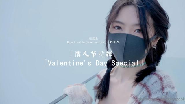 [1V/1G]HongKongDoll – 情人节特辑